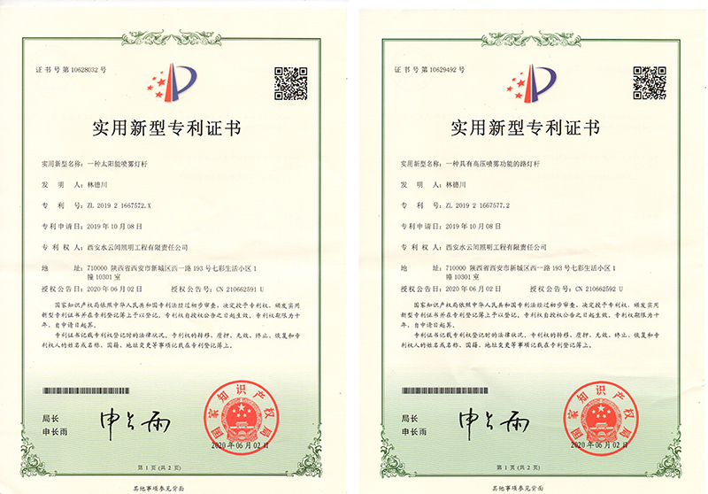 周口路燈道路噴霧降塵